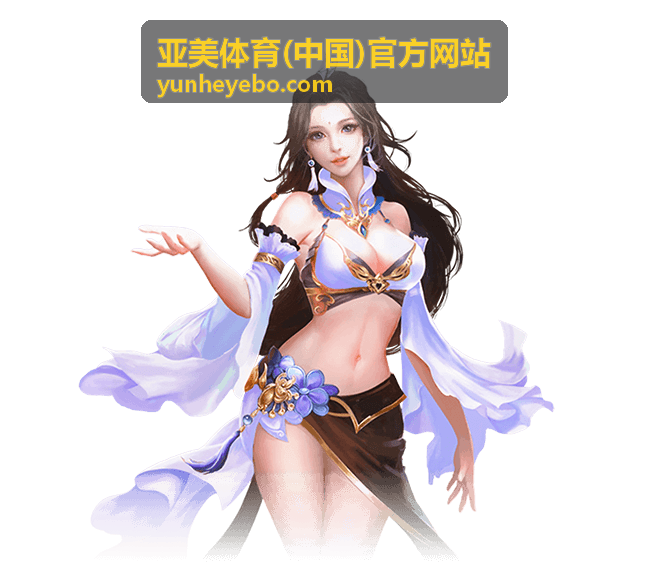 亚美体育 网球赛事